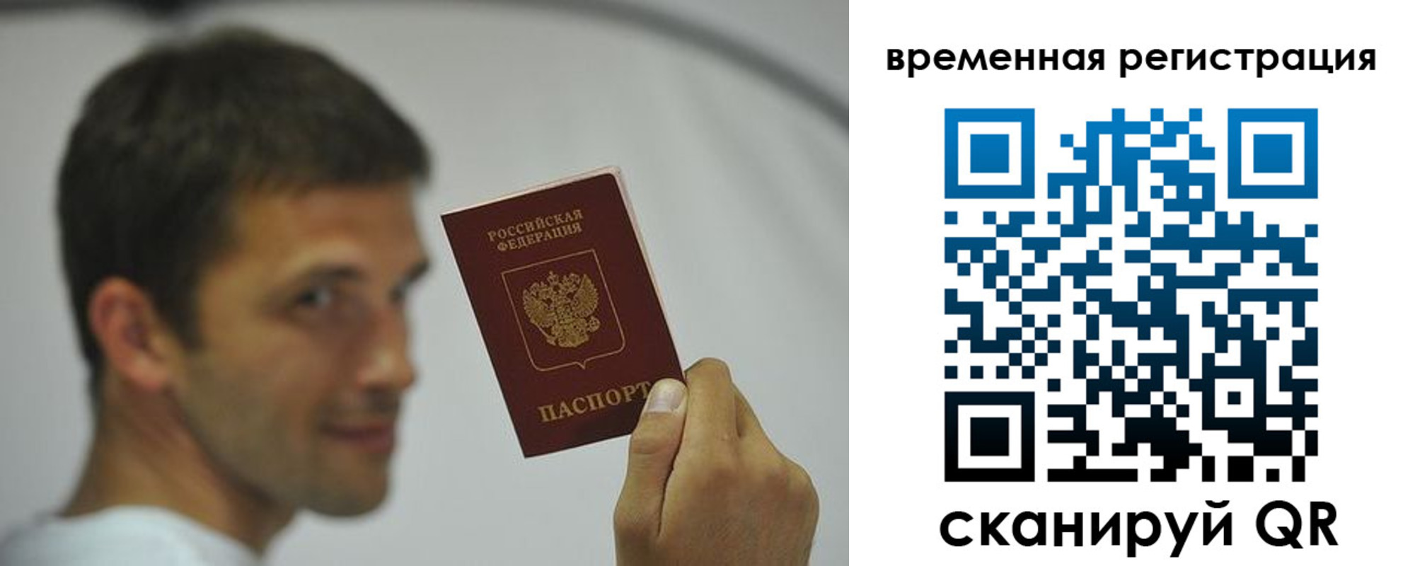 временная регистрация поиск в Губкинском