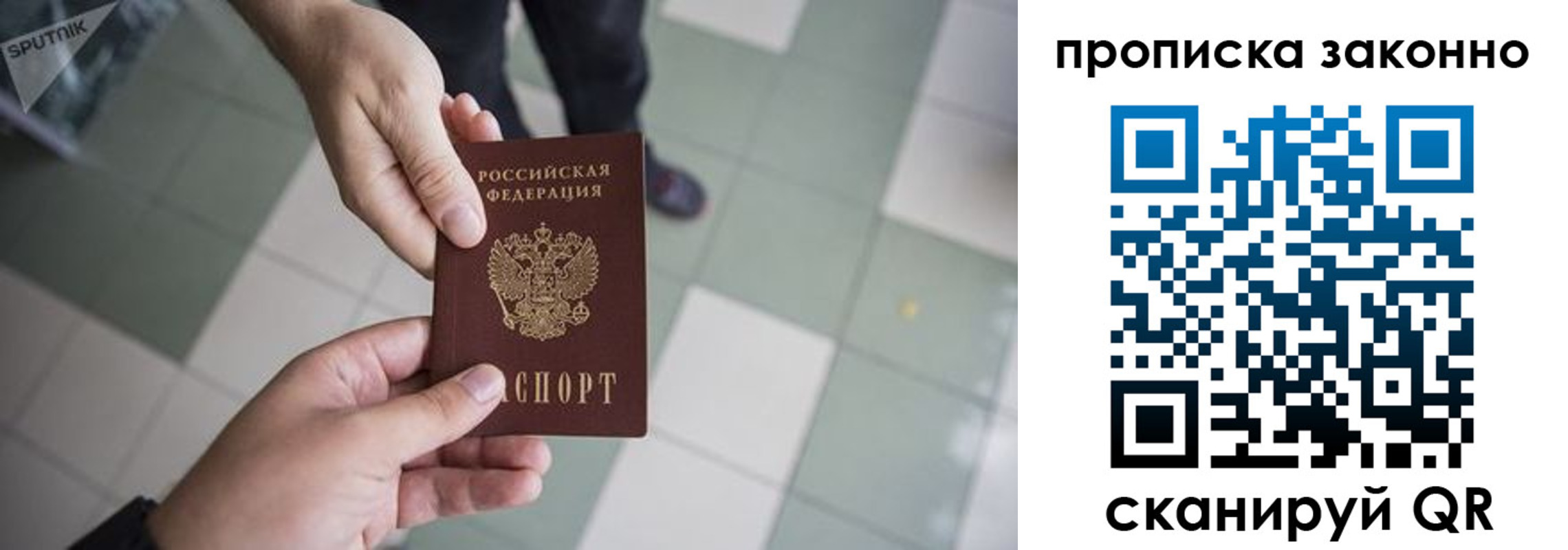 временная регистрация для школы в Губкинском