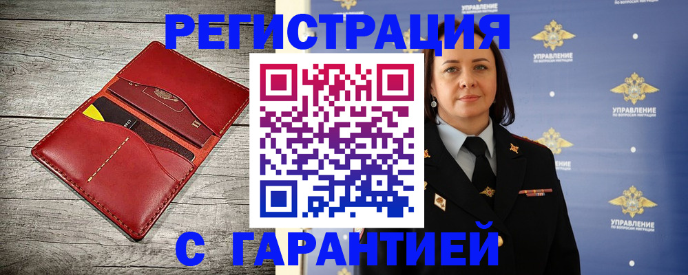 прописка поиск в Губкинском
