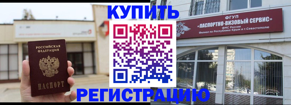 прописка законно в Губкинском