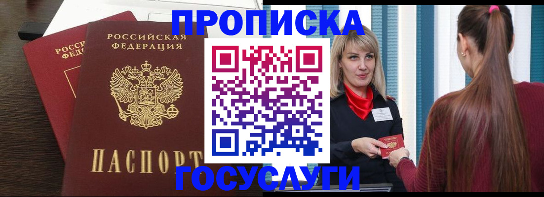 прописка поиск в Губкинском