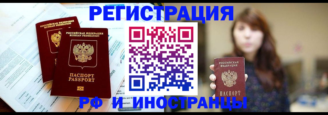 временная прописка в Губкинском
