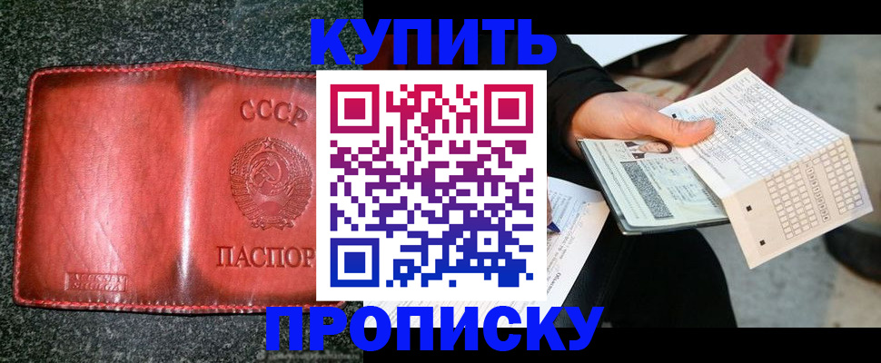 временная регистрация адрес в Губкинском