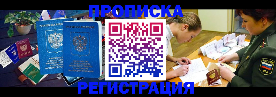 найти адрес прописки в Губкинском