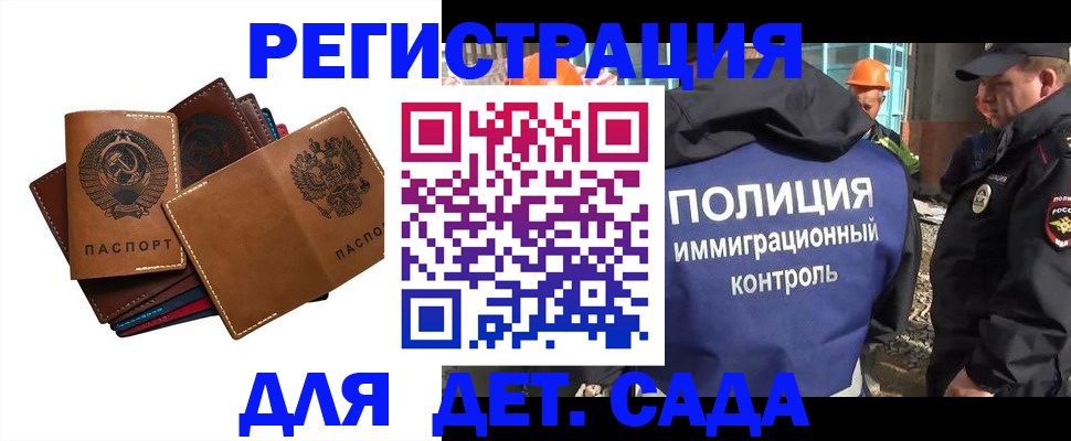 временная регистрация в Губкинском