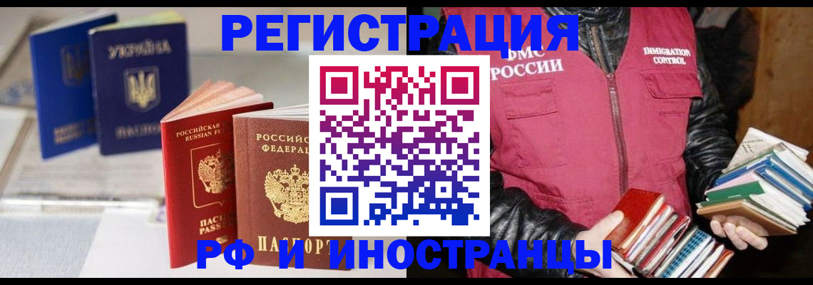 временная регистрация законно в Губкинском